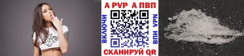A-PVP кристаллы Монино