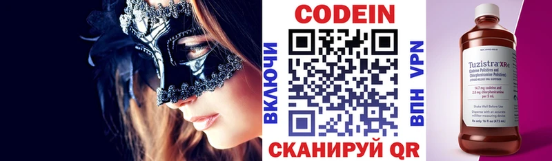 Кодеин Purple Drank  KRAKEN tor  сайты даркнета официальный сайт  Монино 