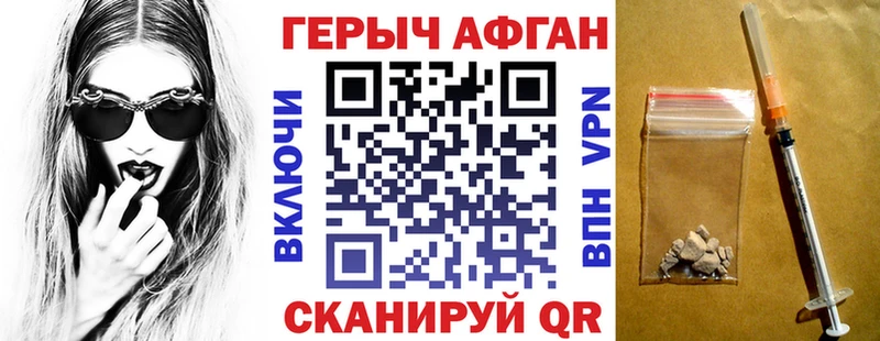 ГЕРОИН Афган  hydra как войти  Монино 
