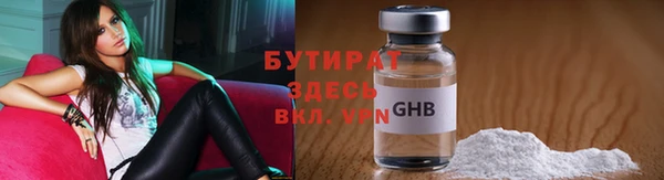 бутират Вязьма