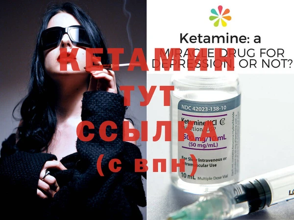 бутират Вязьма