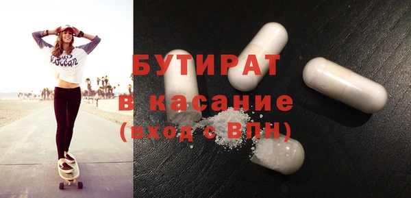 бутират Вязьма