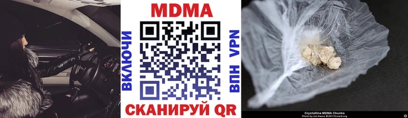 где можно купить наркотик  Монино  МДМА кристаллы 