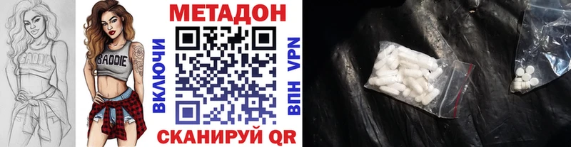 Метадон белоснежный  где можно купить   OMG   Монино 